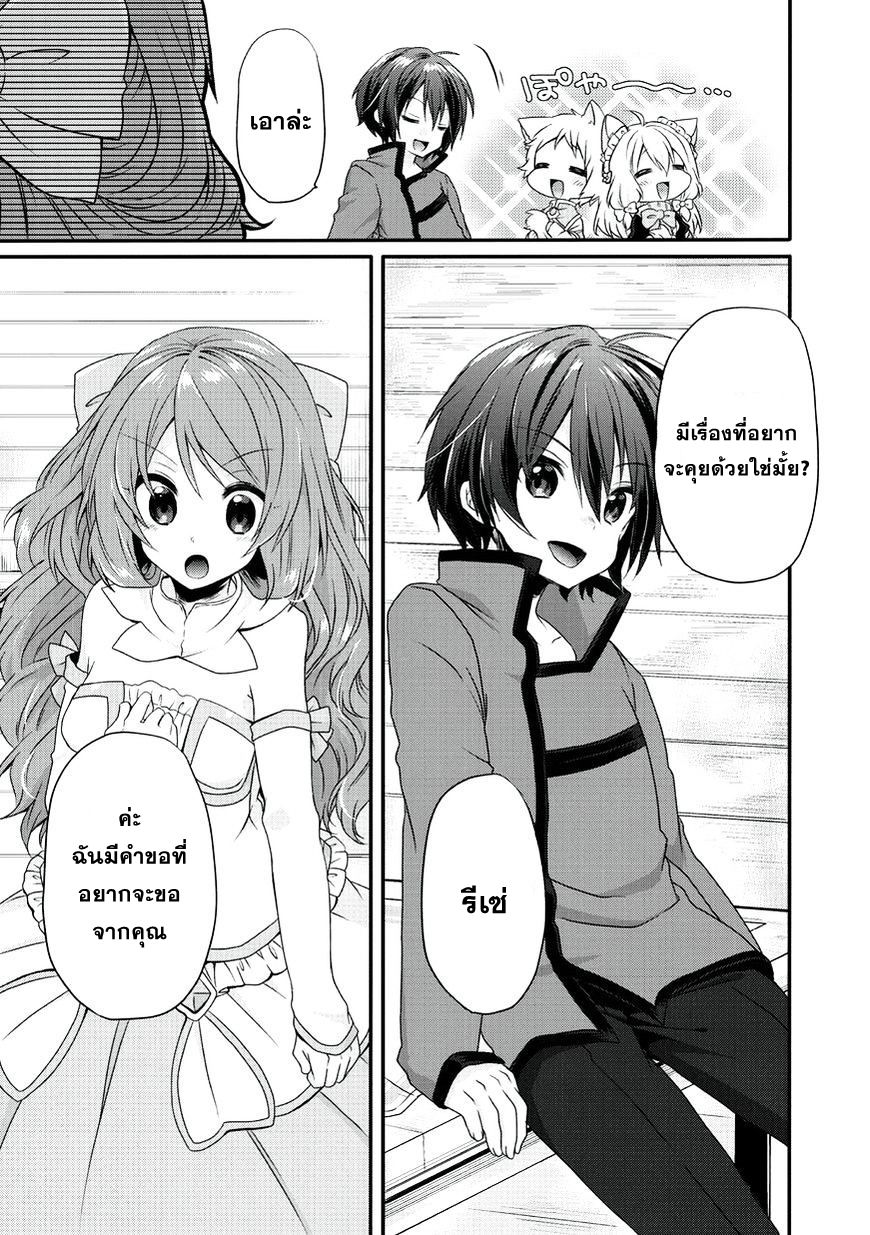 World Teacher - Isekaishiki Kyouiku Agent 10-10
