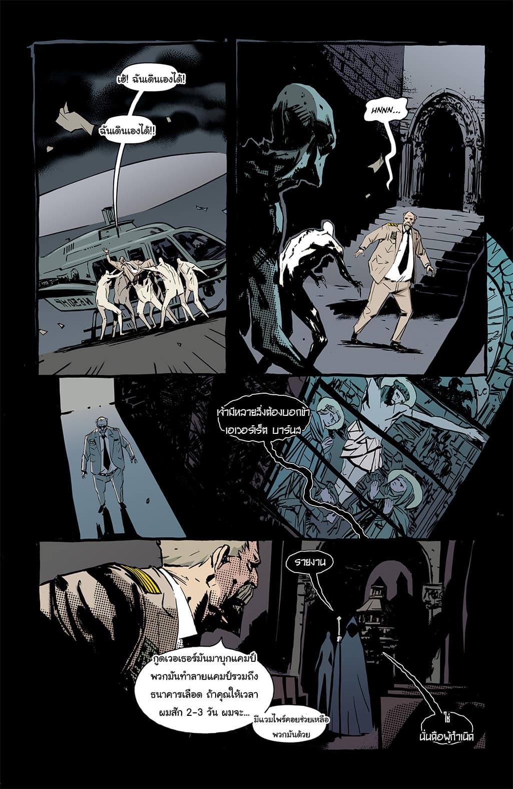 The Strain: The Night Eternal 6-6