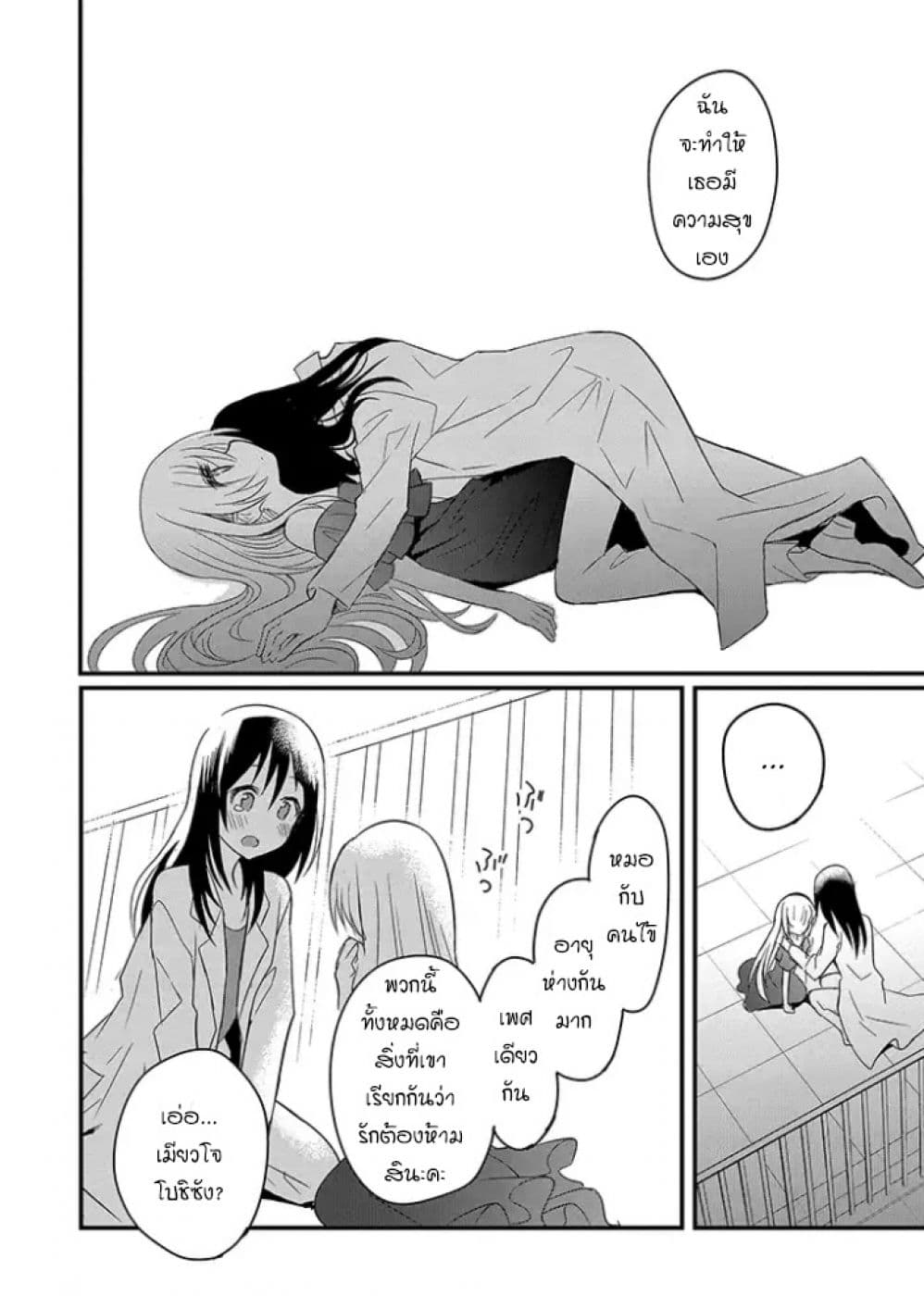 Mikazuki no Carte 0-0