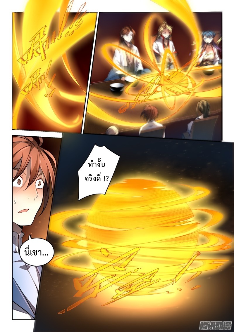 Spirit Blade Mountain 177-177