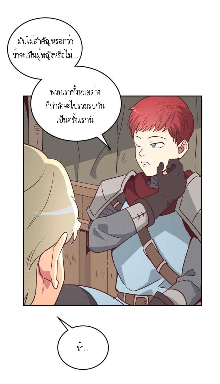 The Knight and Her Emperor 2-2