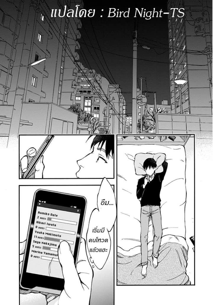 Touhyou Game - Anata ni Kuroki Ippyou o 1-1