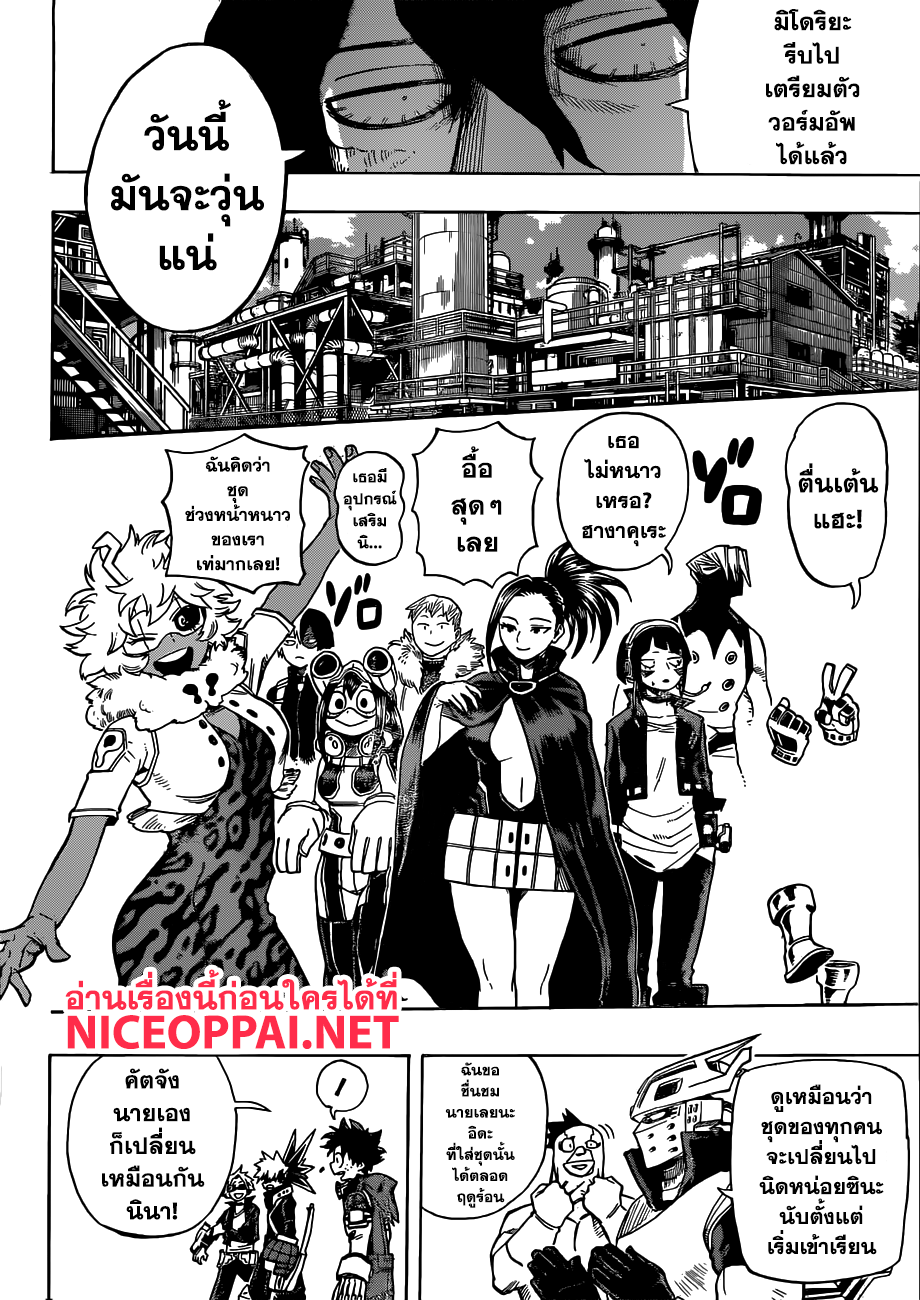 Boku no Hero Academia 194-หน้าหนาว! ณ โรงเรียนมัธยมปลายยูเอย์!!