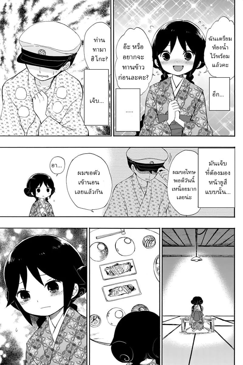 Taishou Otome Otogibanashi  เรื่องเล่าของสาวน้อยยุคไทโช 11-ผู้หญิงนิสัยไม่ดี