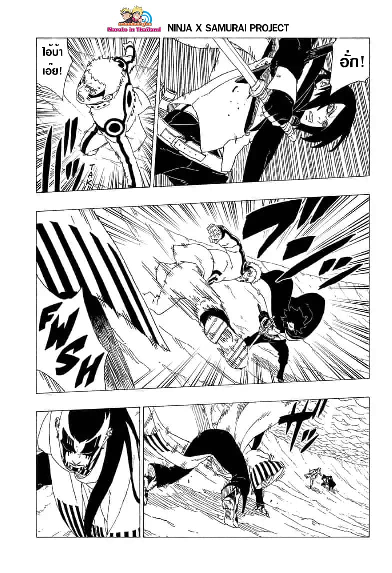 Boruto 37-การรวมตัวของแนวหน้า!