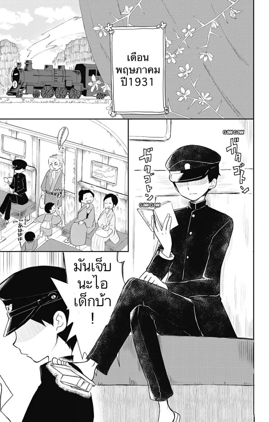 Shouwa Otome Otogibanashi เรื่องเล่าของสาวน้อย ยุคโชวะ 2-ปีที่สาม