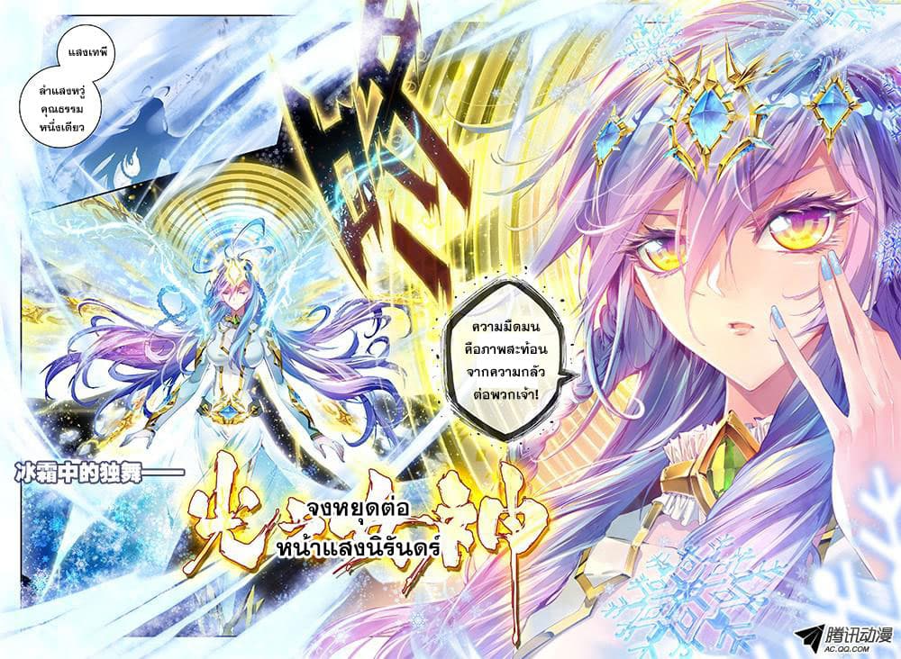 Douluo Dalu - Legend Of The Gods' Realm ตำนานแดนเทพ 19.2-19.2