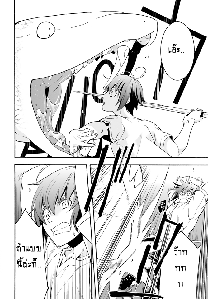 The Wrong Way to use Healing Magic 4-4