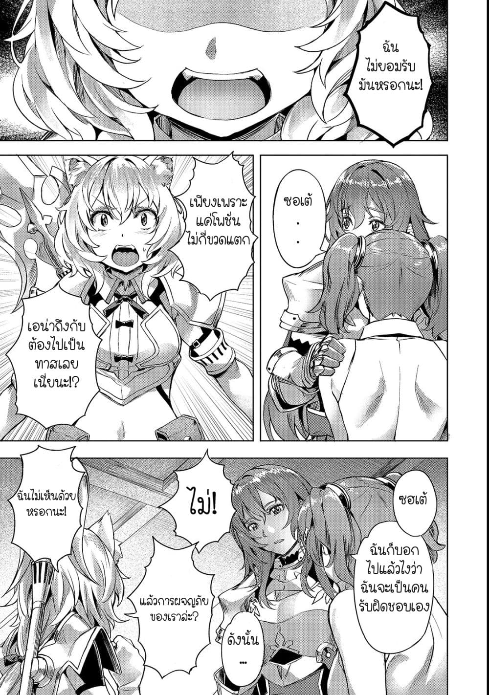 Isekai de Slow Life wo (Ganbou) 4-4