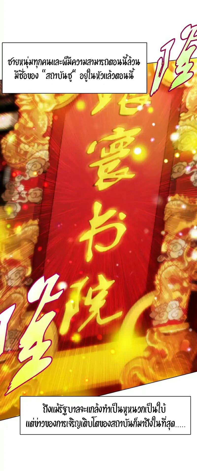 Lang Huan Academy 30-30