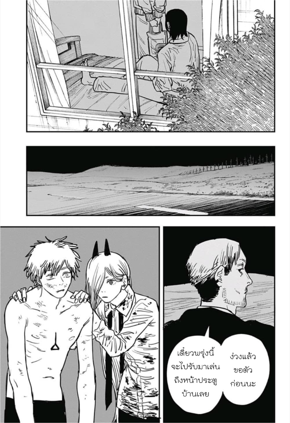 Chainsaw Man 30-จัดเต็มระดับเทพ