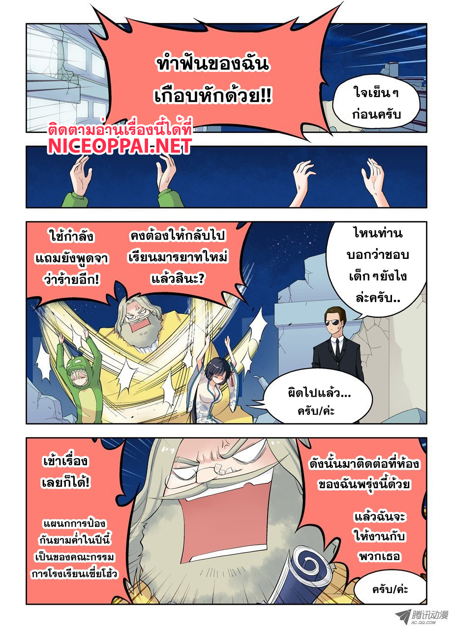 Wangpai Yushi 16-เลิกทำตัวไม่เหมาะสมได้แล้ว
