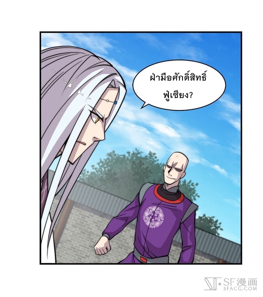The Master of Martial Arts Retired Life ชีวิตหลังปลดเกษียณของปรมาจารย์แห่งศิลปะการต่อสู้ 59-59