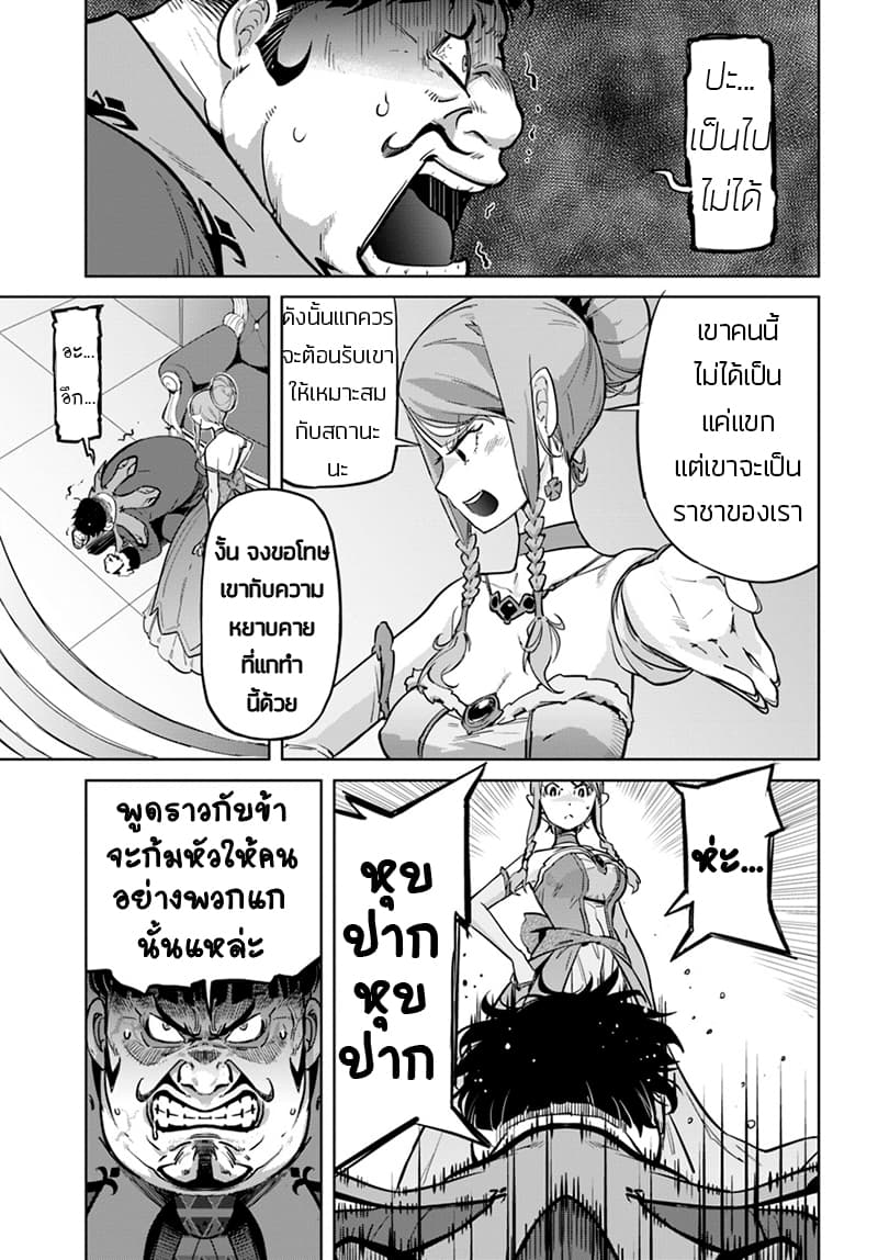 Karate Baka Isekai 6-คาราเต้ ปะทะ เหล่าอัศวินเกราะหนัก (3)