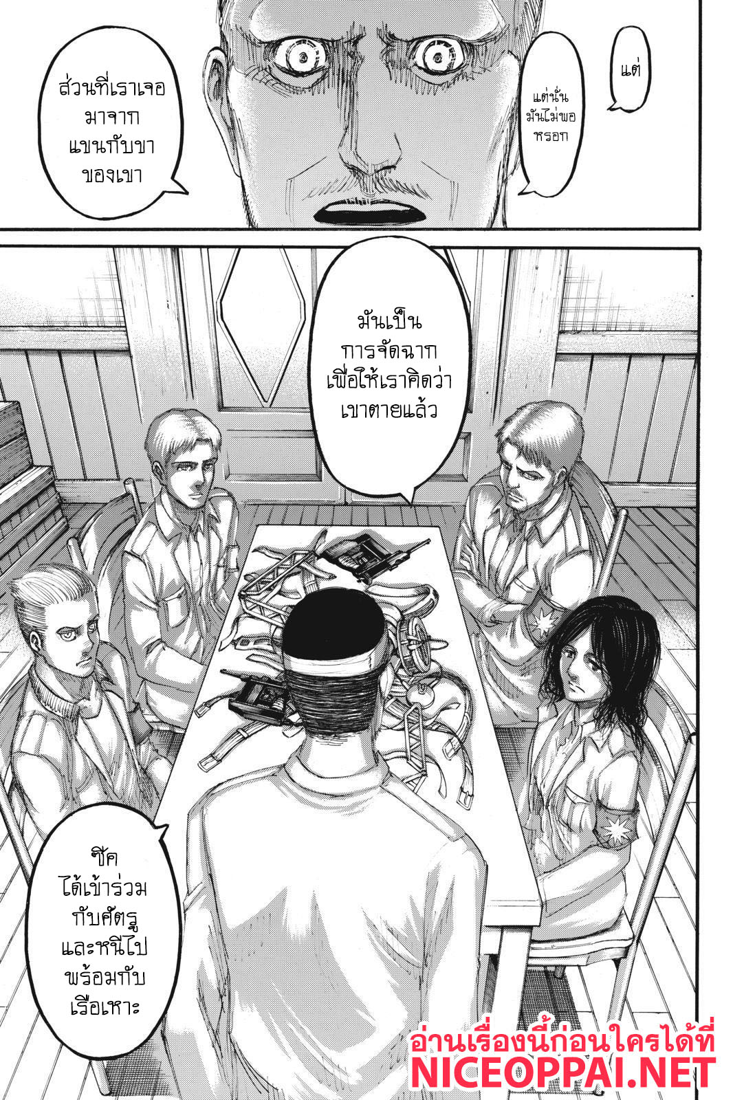 Attack on Titan 108-การโต้เถียง