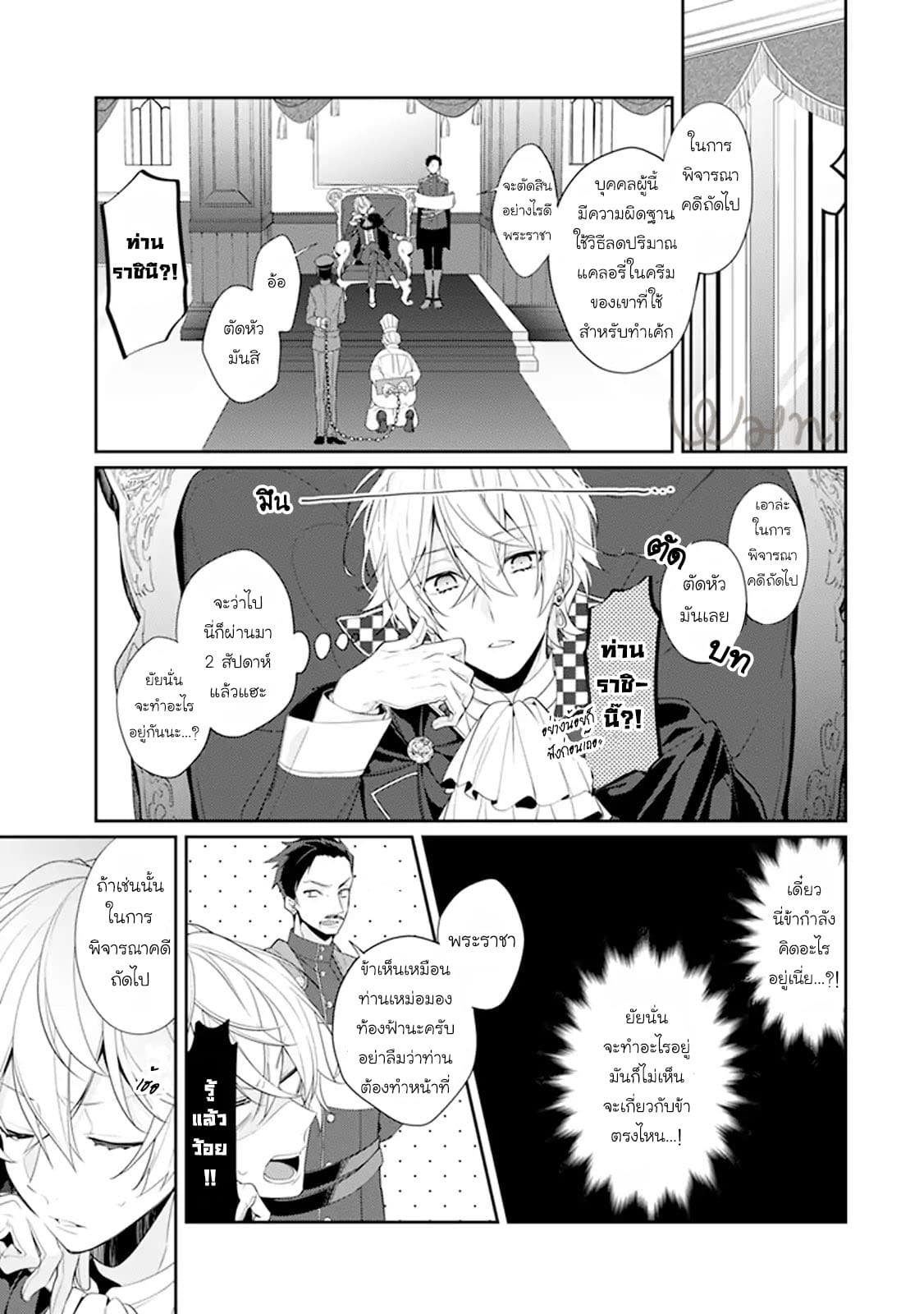 Drag Queen & White Queen 5-5