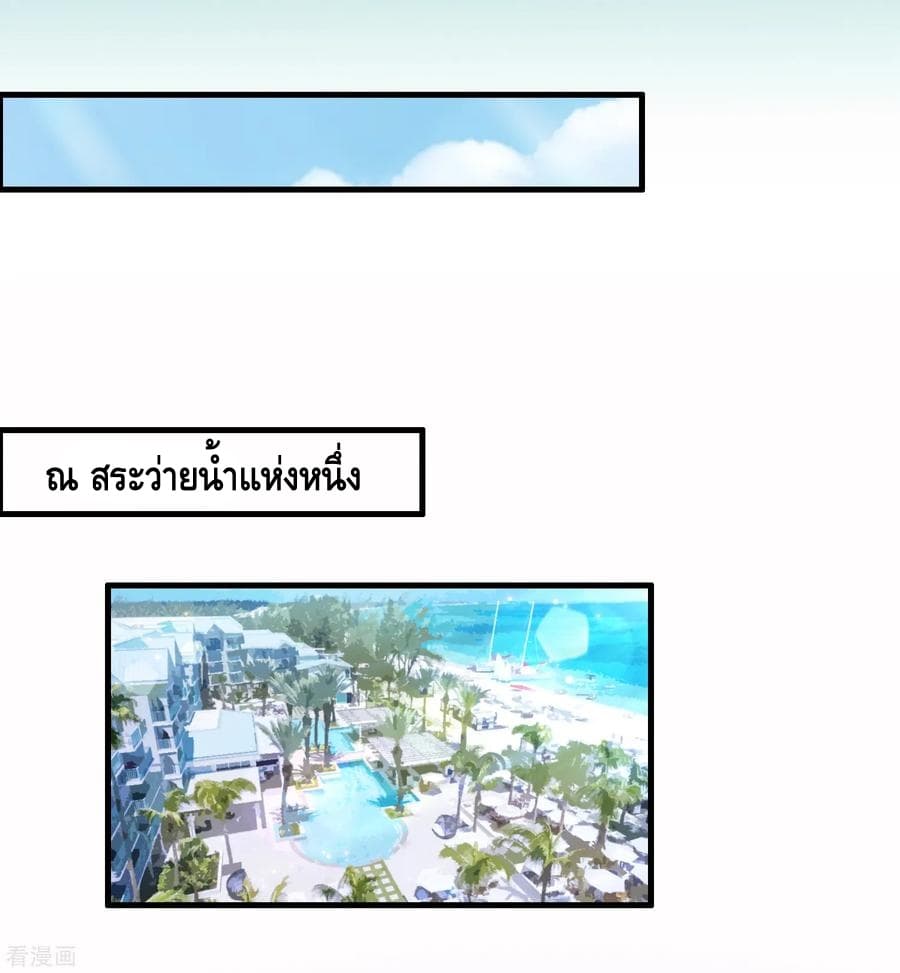 Become God Merchant in The Other World ข้ามต่างโลกเพื่อเป็นพ่อค้าเทพสุดมั่งคั่ง 48-48