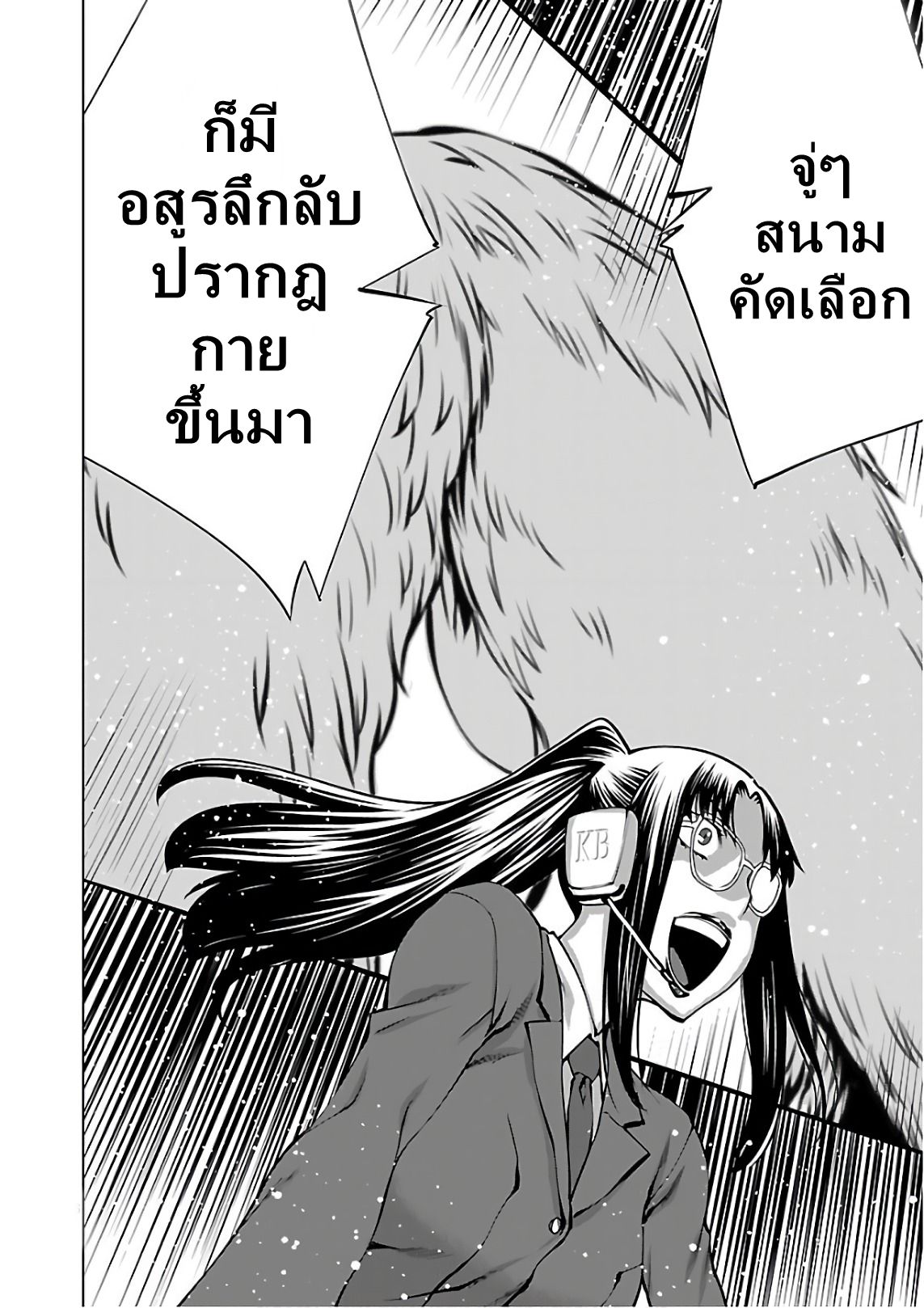 Killing Bites เขี้ยวพิฆาตพันธุ์ผสม 54-น่าจะตายกันทั้งหมด