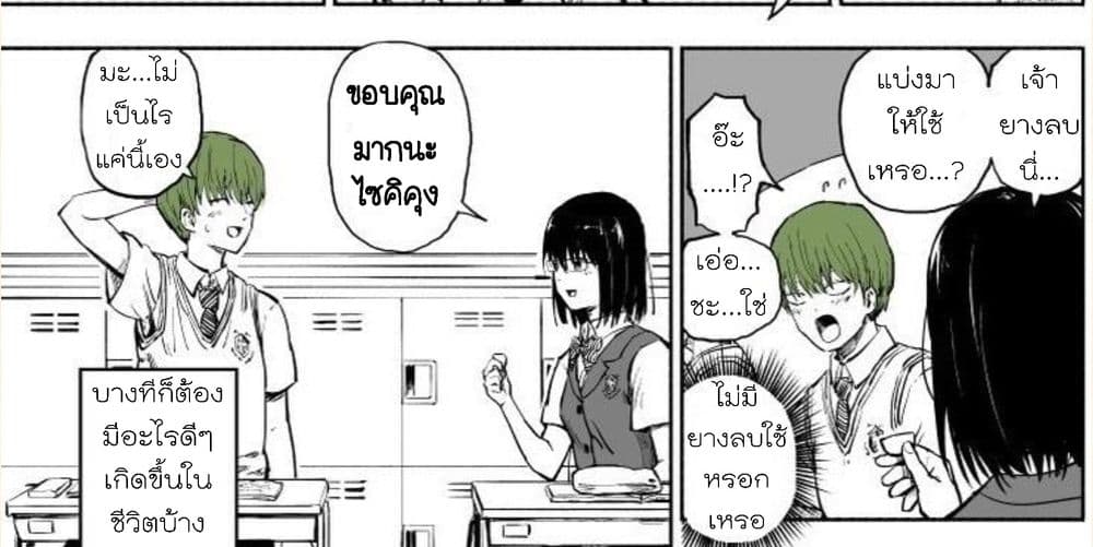 Michibata de Noroi no Ken wo Hirottara 0-0