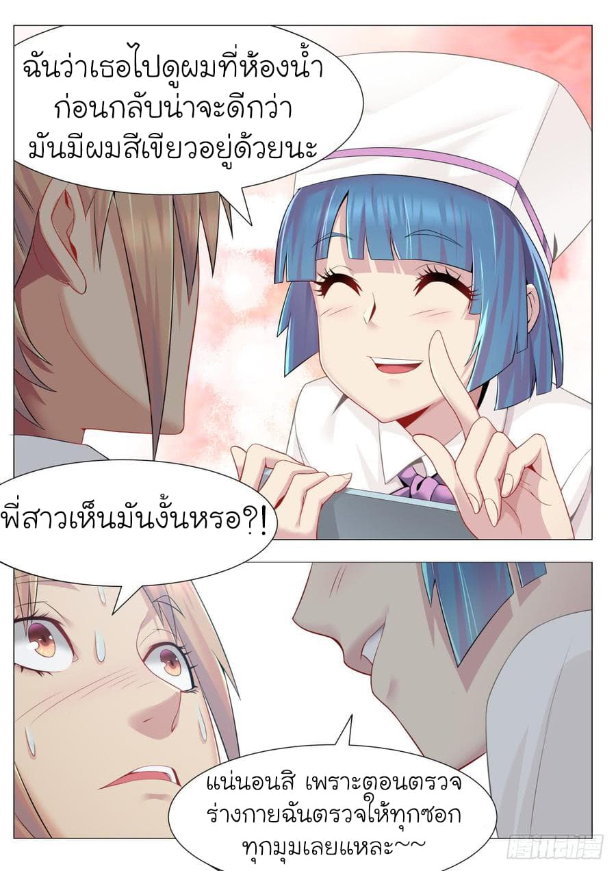 Immortal Boro ข้านี่แหละราชันแห่งพืช 3-3