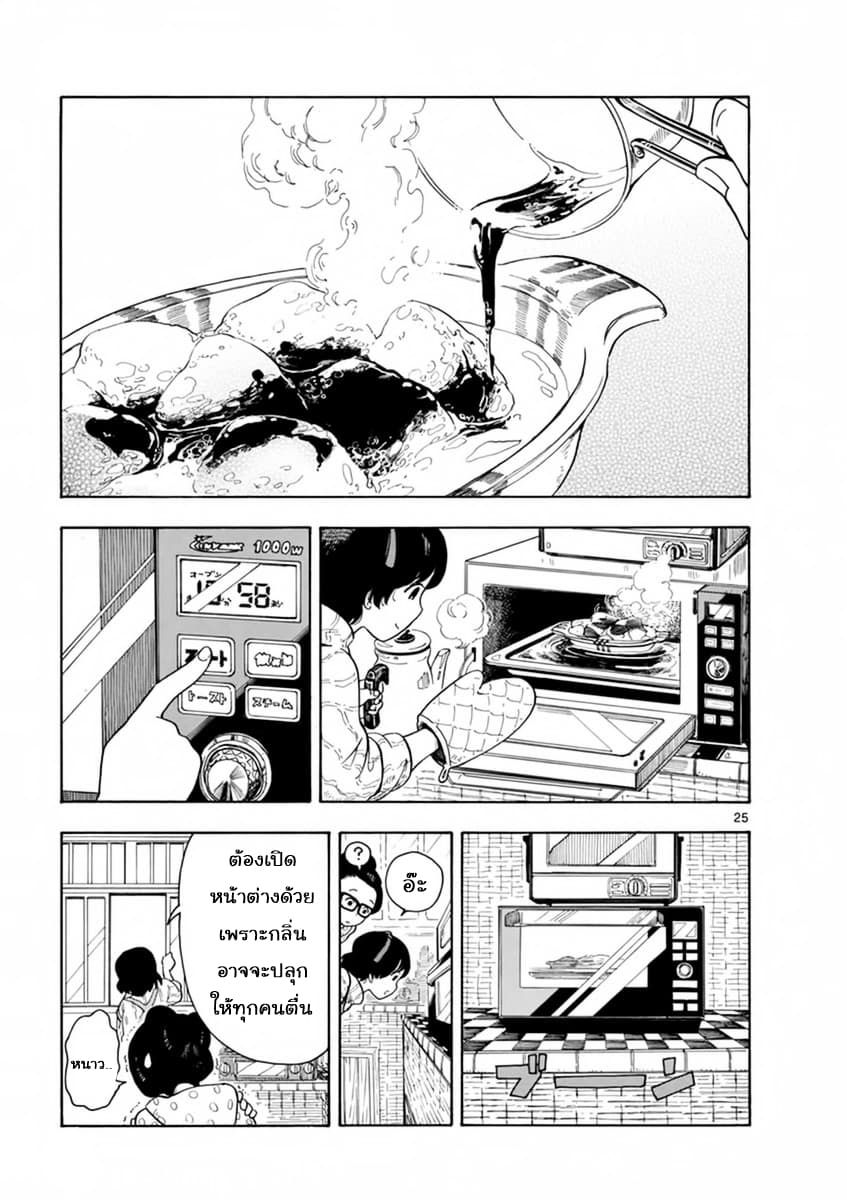 Maiko-san Chi no Makanai-san 1-ห้องครัวสุดน่ารักในเกียวโต
