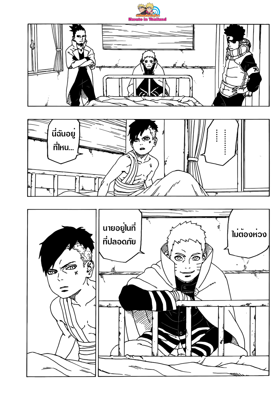 Boruto 26-ของขวัญ