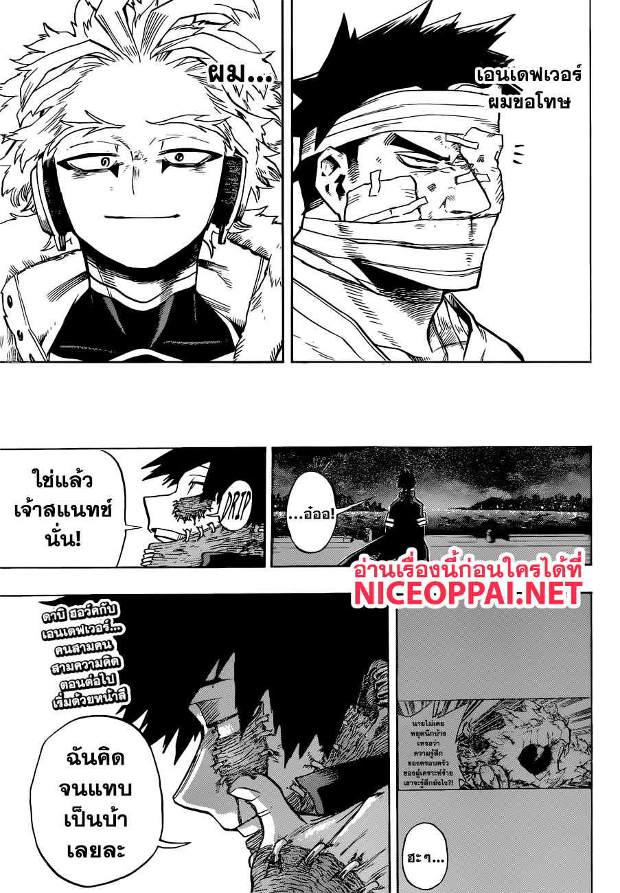 Boku no Hero Academia 191-ดาบิ ฮอว์ค เอนเดฟเวอร์