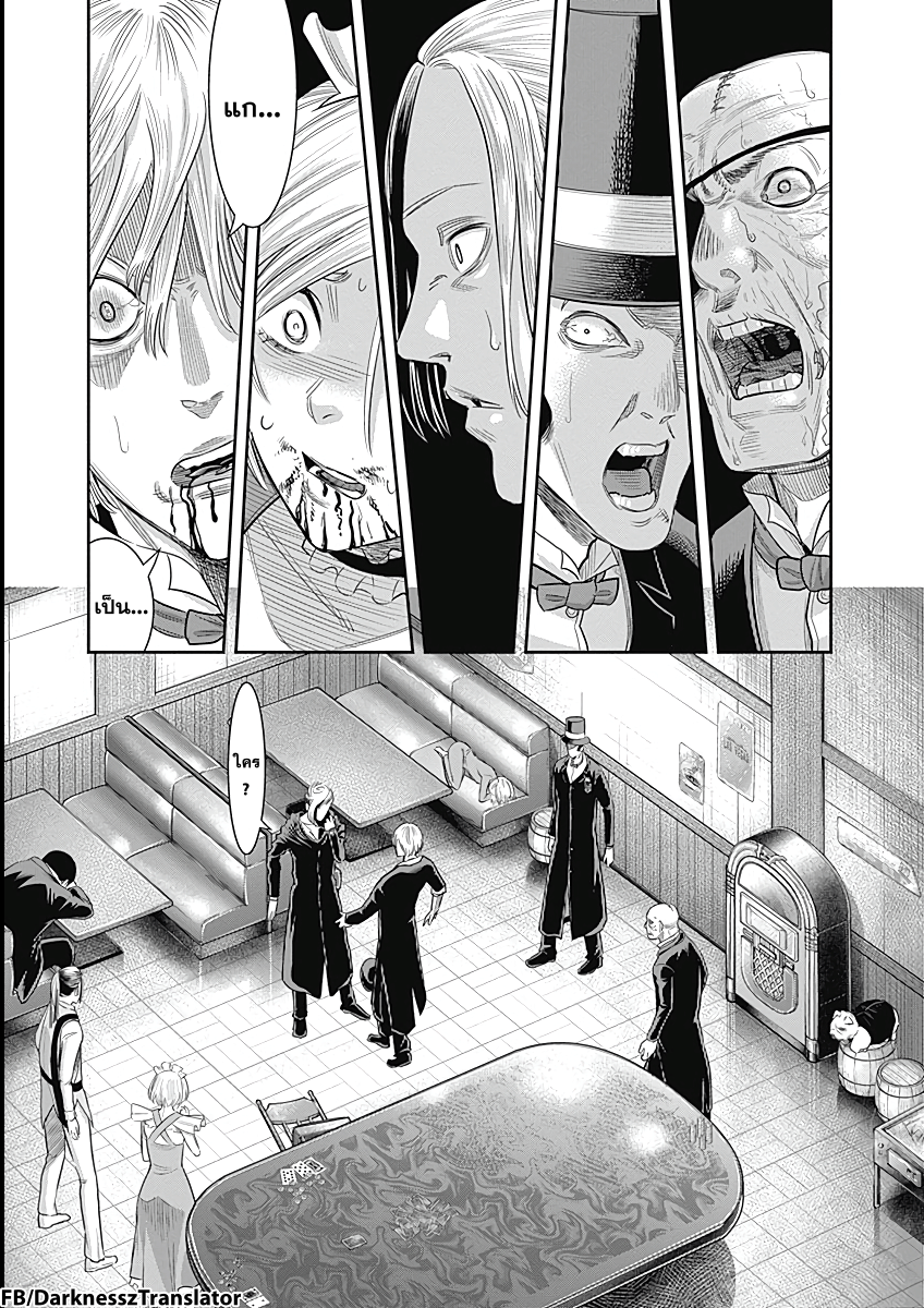 DINER 11-Innocent prayer & Silver bullet (คำอธิษฐานไร้เดียงสากับกระสุนเงิน) (8)
