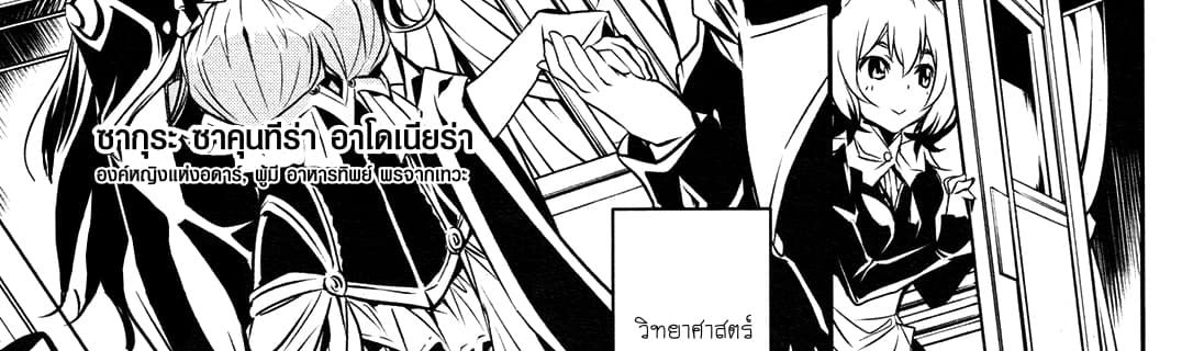 Shinju no Nectar หยาดแห่งธาริณี 9-องค์หญิงคนแคระ