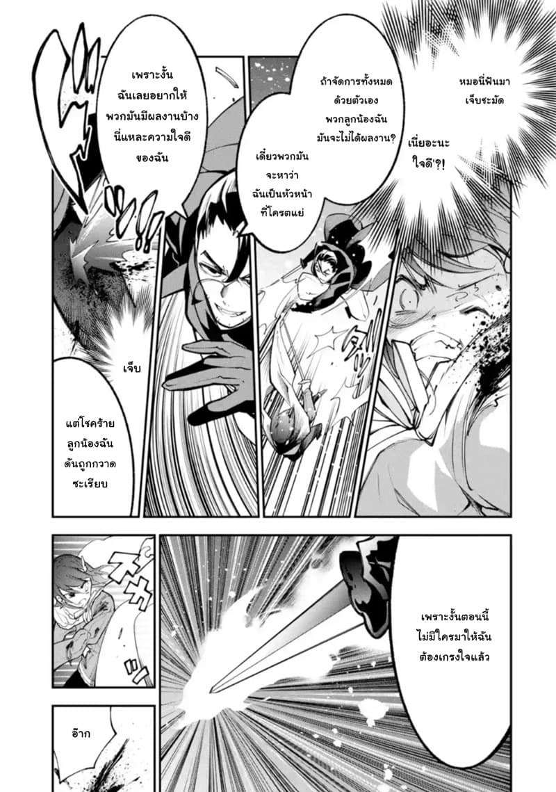 Yuwakashi Yuusha no Fukushuutan 2-วิธีการใช้พลังโง่ๆ