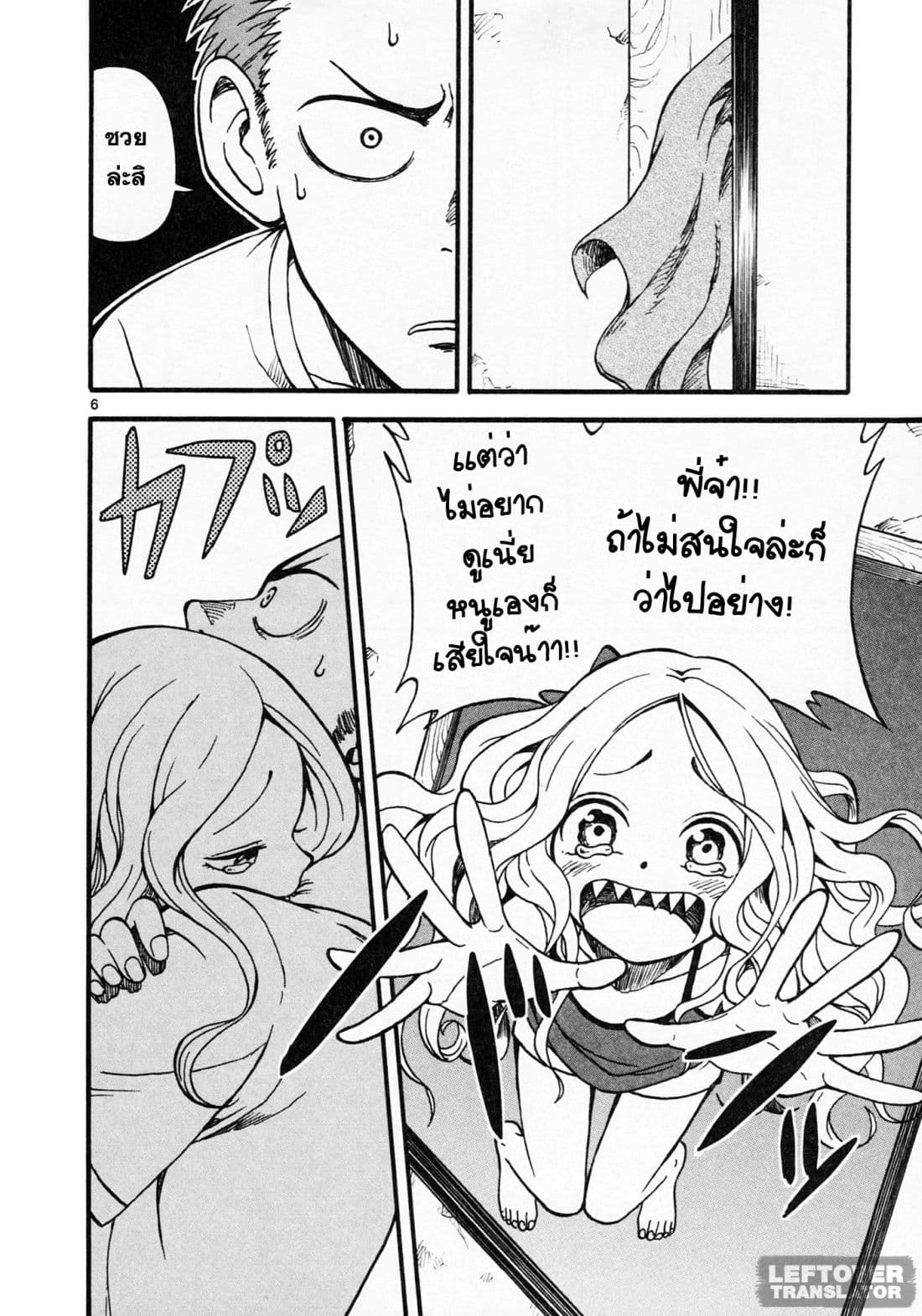 Fudatsuki no Kyoko-chan 2-ฉันจะเป็นคู่ต่อสู้ให้เอง