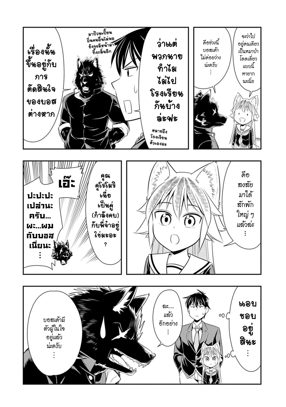 Murenase! Shiiton Gakuen 34-คุณคุโรโมริไม่ยอมร่วง !!
