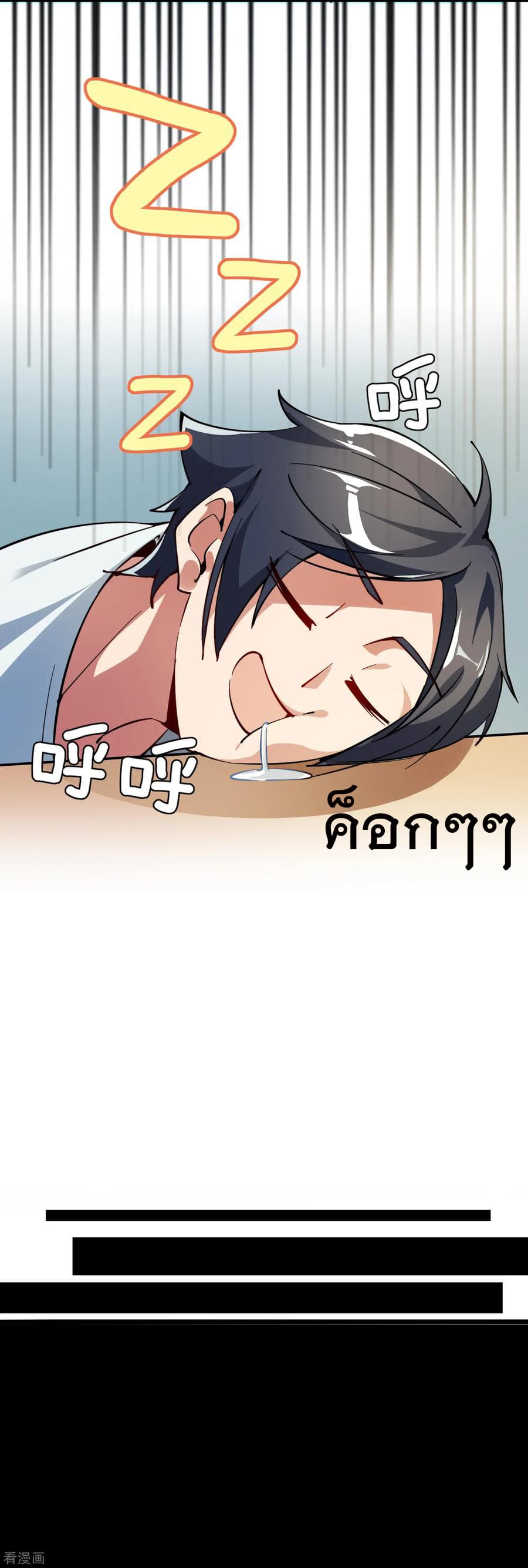I am The Richest  in The World ข้านี่แหละจะรวยที่สุดในโลก! 1-1