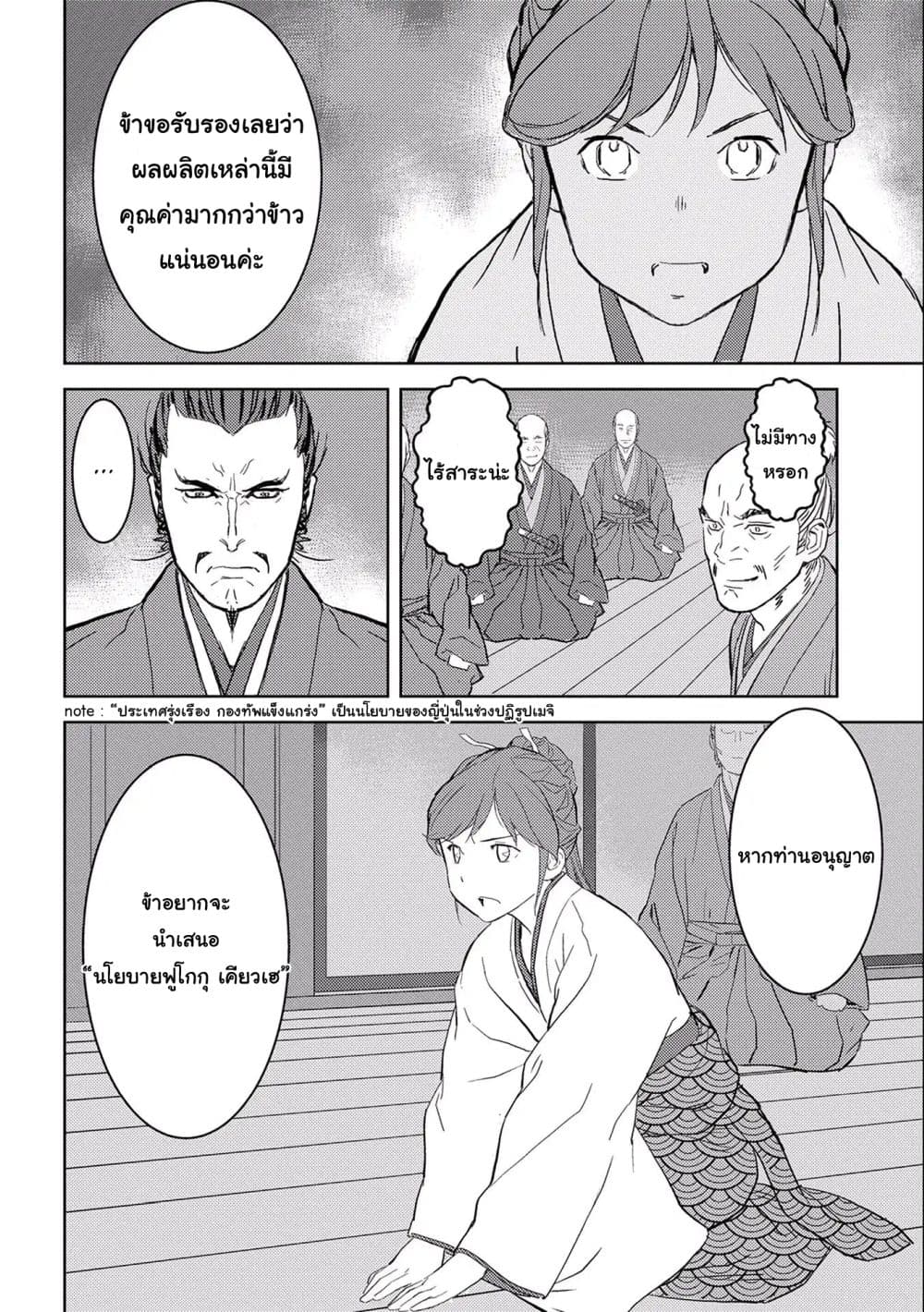 Sengoku Komachi Kuroutan: Noukou Giga 5-ผู้ชม