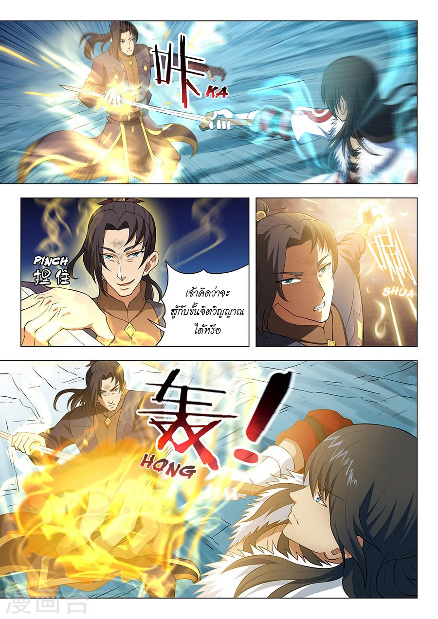God of Martial Arts 37-37