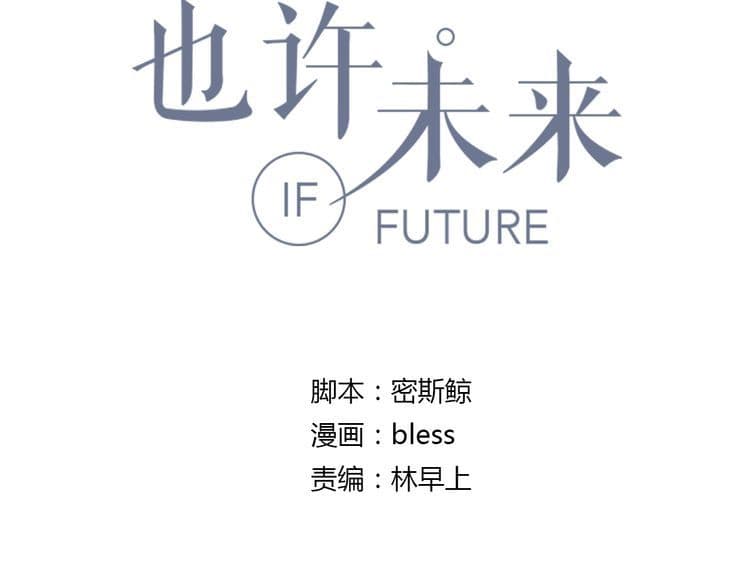 IF Future 1-1