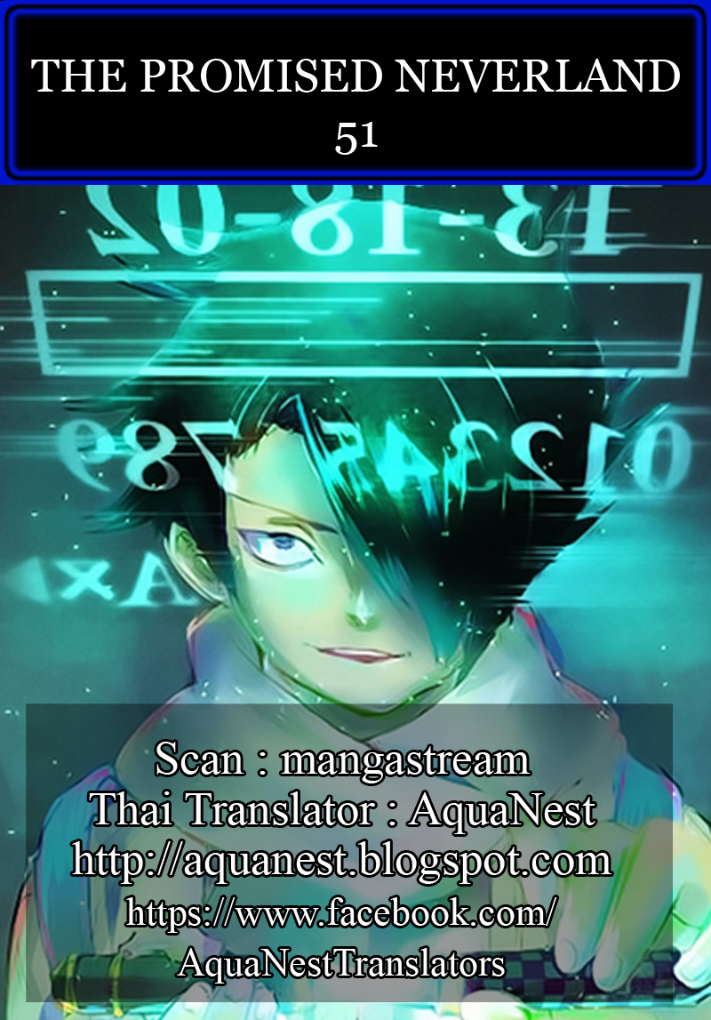 The Promised Neverland 51-B06-32 (1)