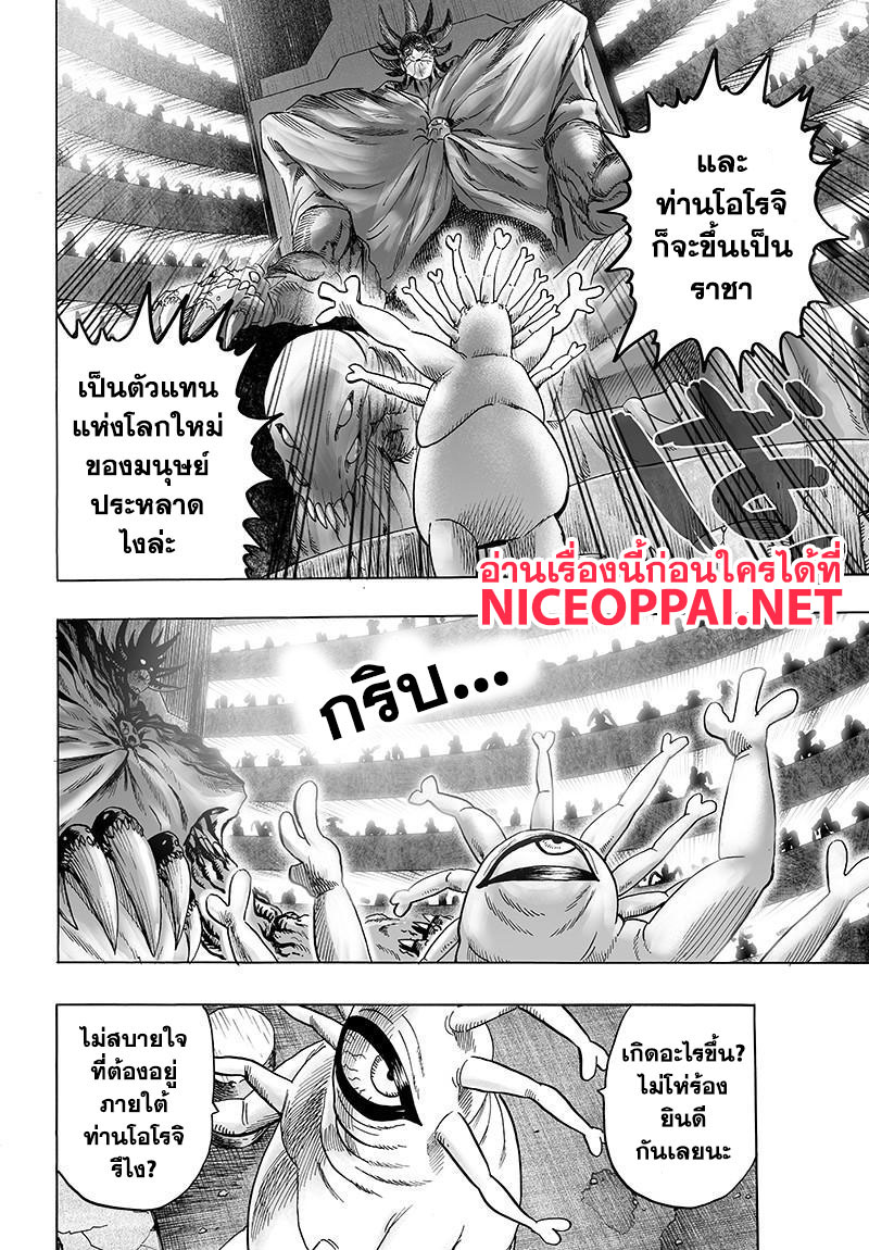 One Punch Man 79-ท่าหากิน