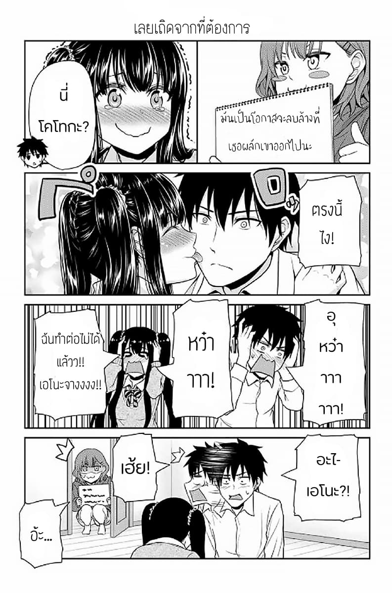 Fechippuru ~Our Innocent Love~ 10-10
