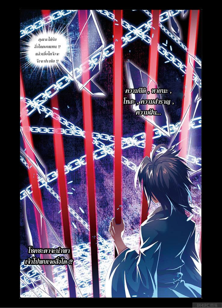 Legend of Immortals 1-ไท่ยู่