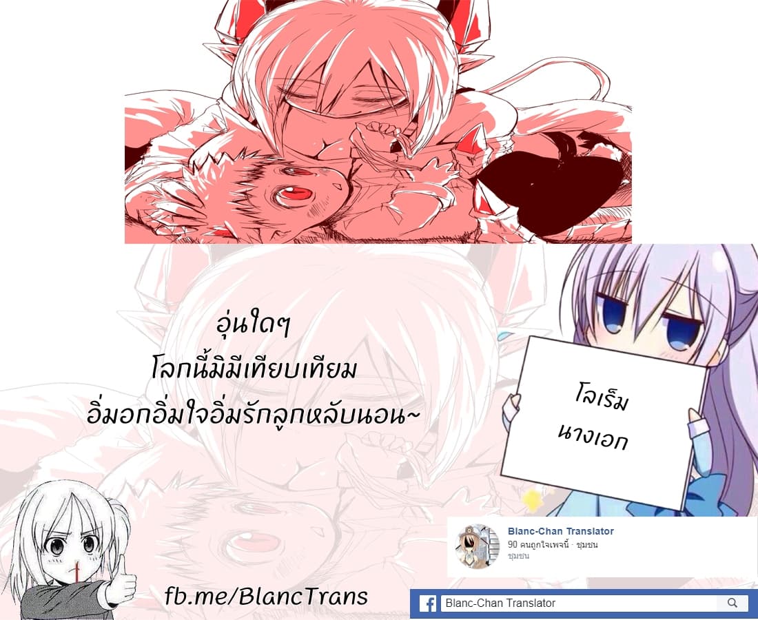 Musuko ga Kawaikute Shikataganai Mazoku no Hahaoya 1-1