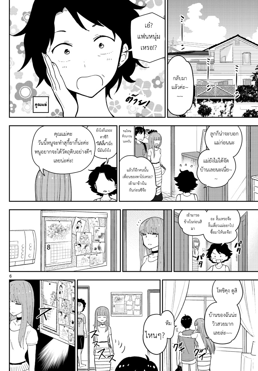 Hatsukoi Zombie 58-โศกนาฏกรรมของ K