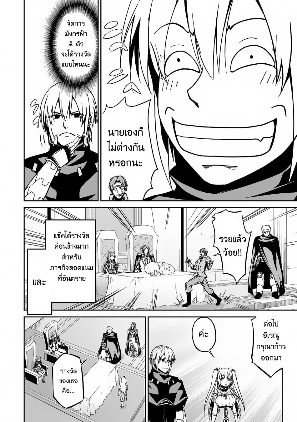 Jaryuu Tensei 15-15