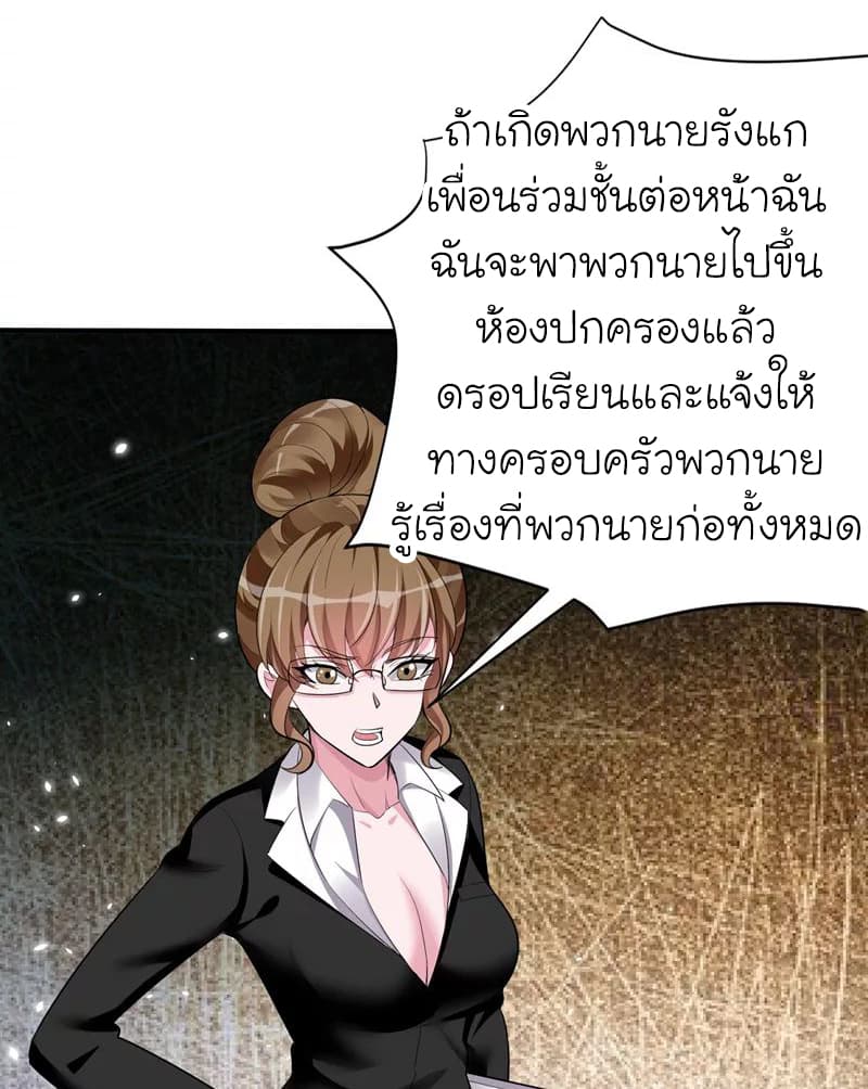 Picking up a School Beauty to Be Wife จับสาวสวยในโรงเรียนมาเป็นเมีย 40-40