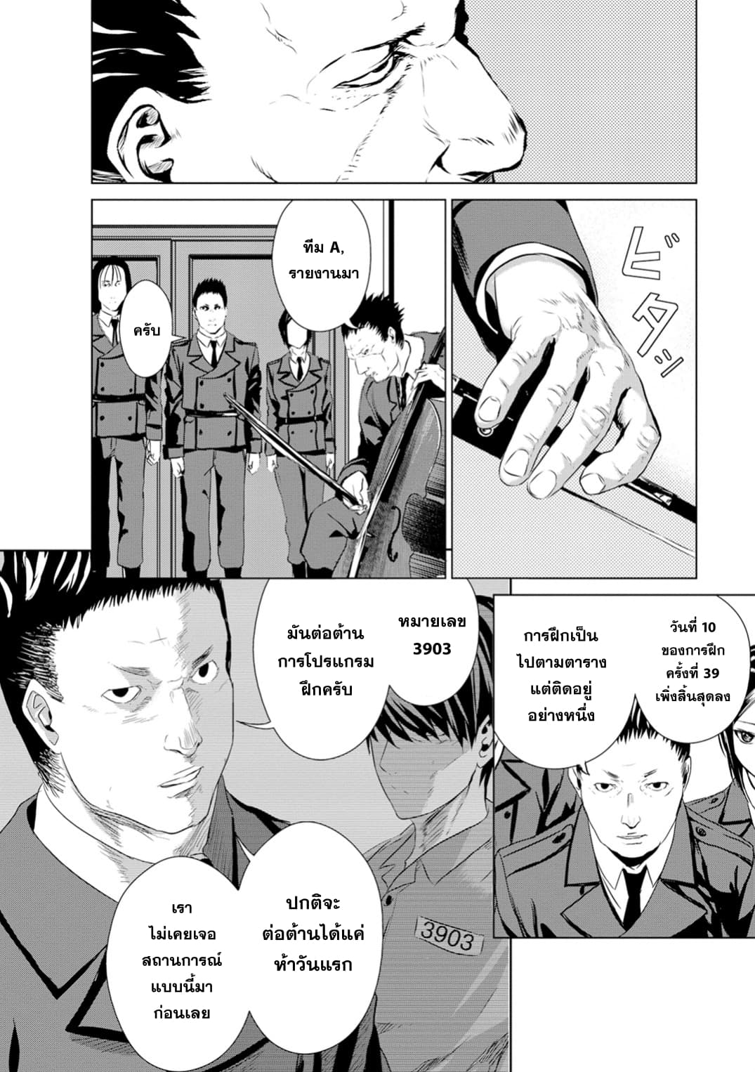 Unemployed Concentration Camp 2-2