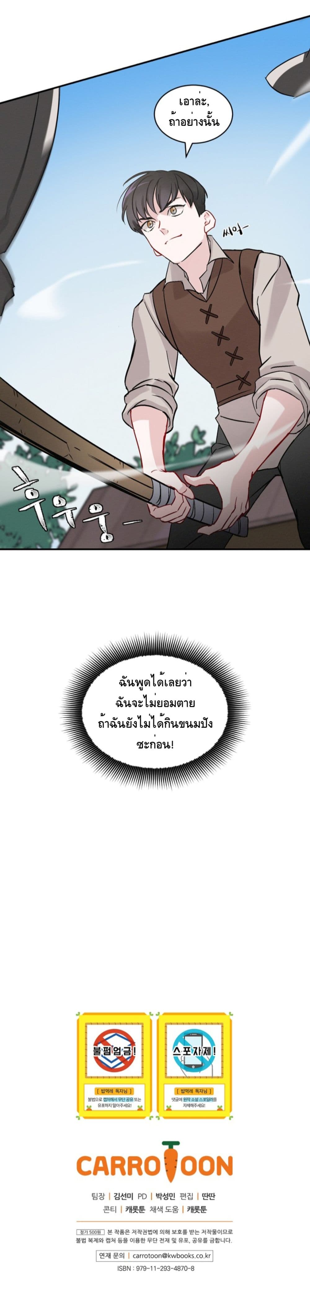 Leveling Up, By Only Eating! 3-3