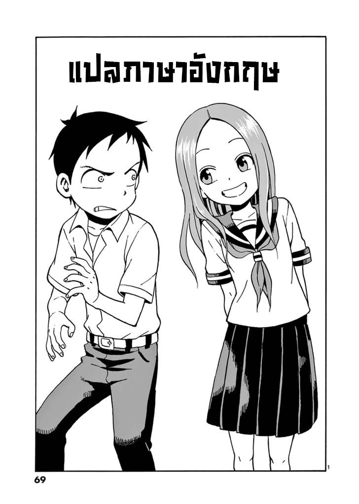 Karakai Jouzu no Takagi-san 22-แปลภาษาอังกฤษ