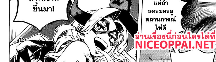Boku no Hero Academia 241-ตอบคำถาม! ในการสัมภาษณ์