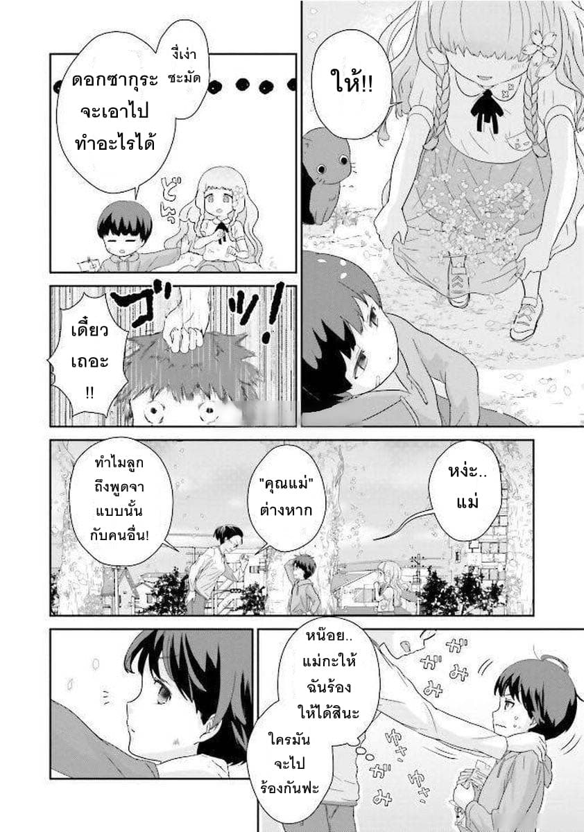Kimi ga Shinanai Hi no Gohan มื้ออาหารนั้น ในวันที่เธอยังอยู่ 1-1