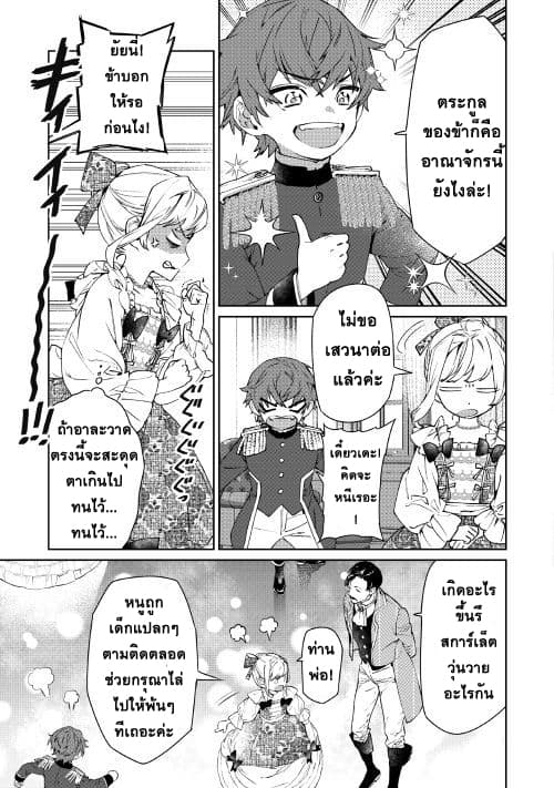 Saigo ni Hitotsu Dake Onengai Shitemo Yoroshii Deshouka 2-2